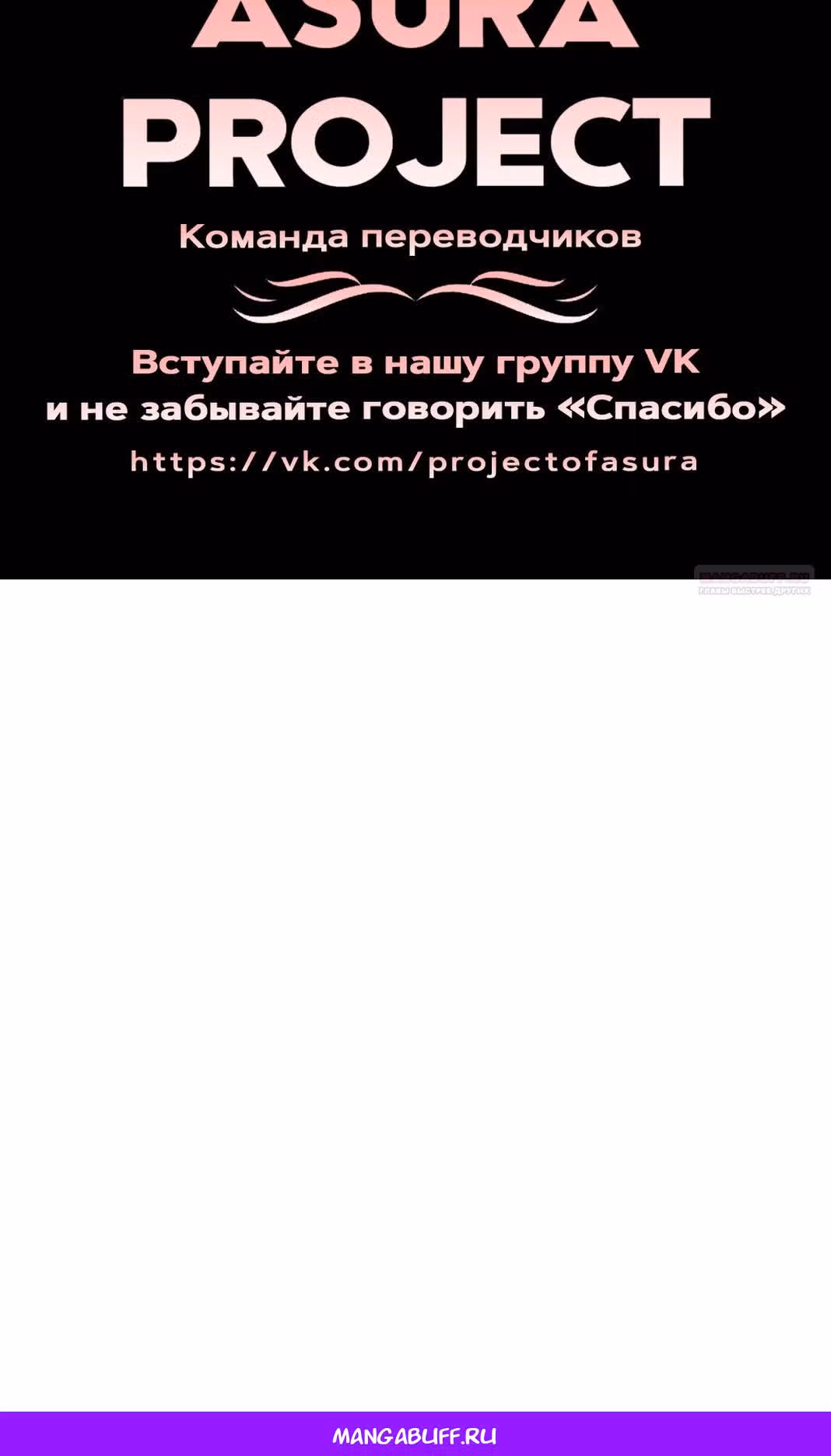 Убийца богов из психушки — Том 2 · Глава 91, страница 57