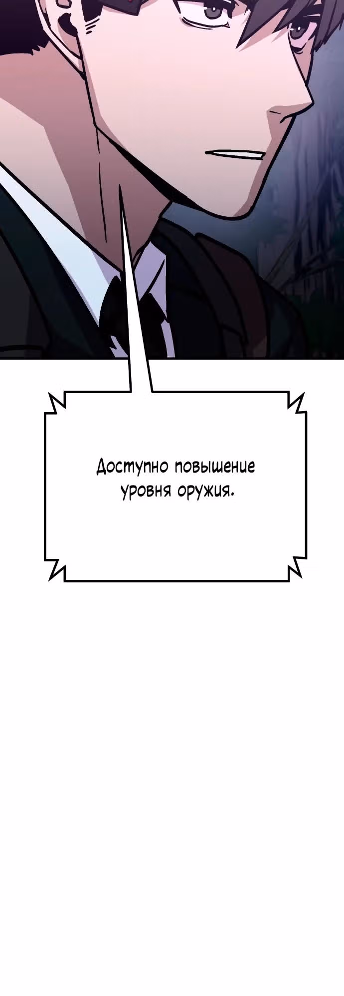 Отдавай деньги! — Том 1 · Глава 51, страница 15