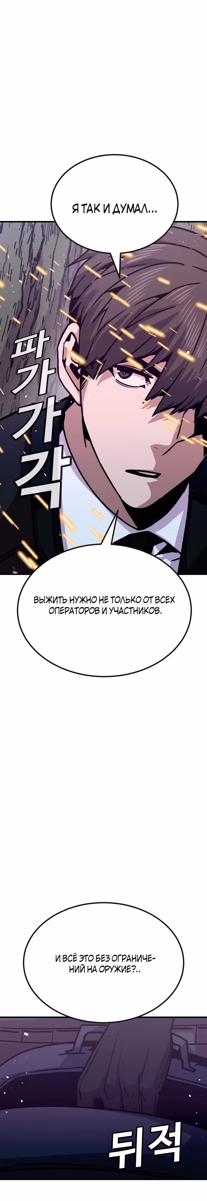 Отдавай деньги! — Том 1 · Глава 51, страница 19