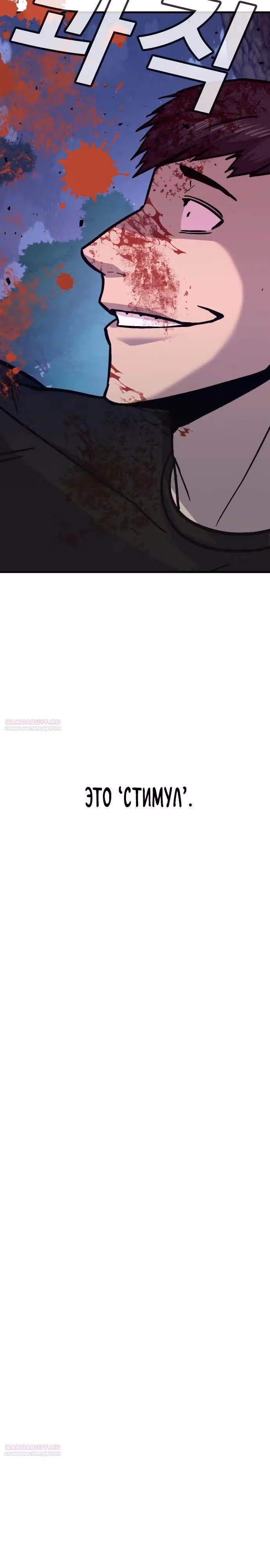 Отдавай деньги! — Том 1 · Глава 51, страница 4