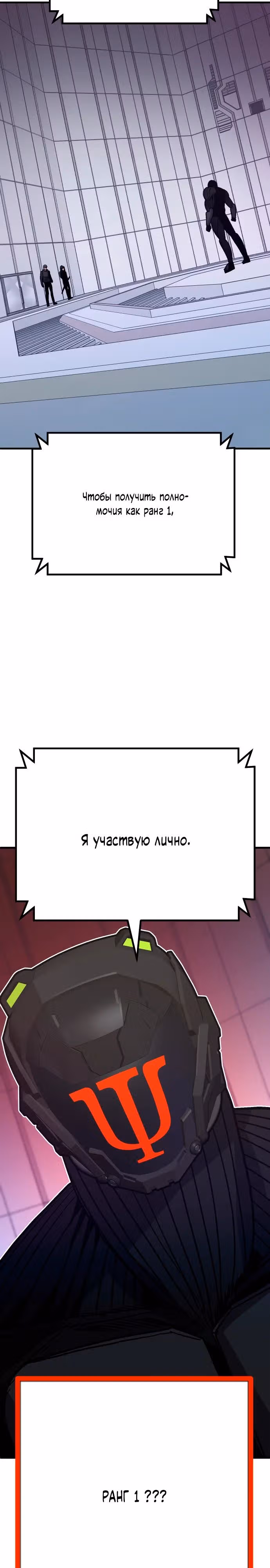 Отдавай деньги! — Том 1 · Глава 51, страница 45