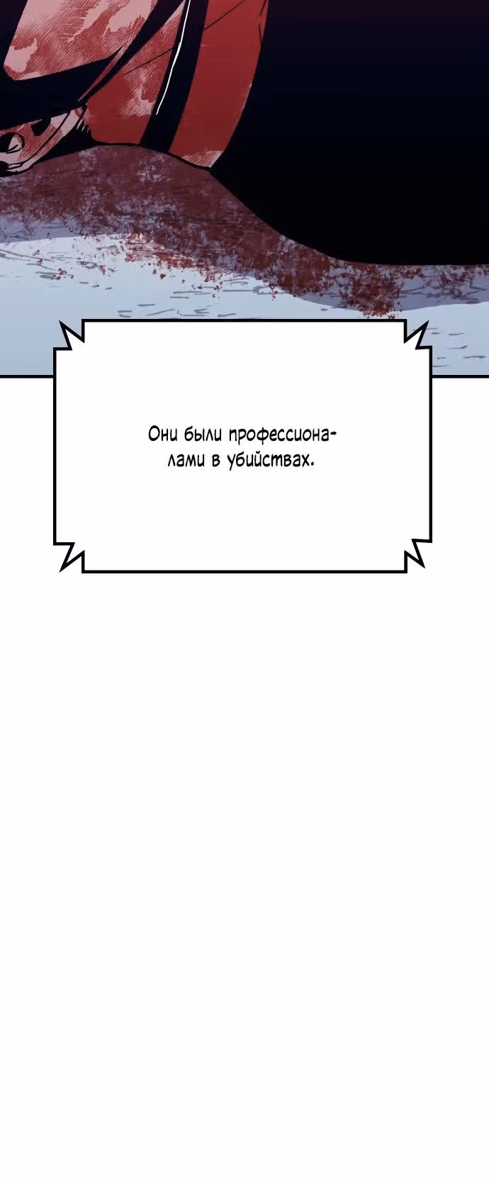 Отдавай деньги! — Том 1 · Глава 51, страница 47