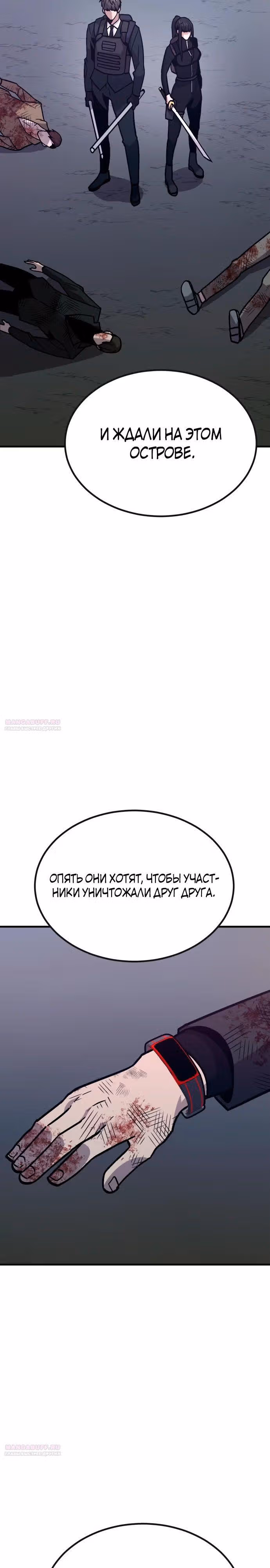Отдавай деньги! — Том 1 · Глава 51, страница 10