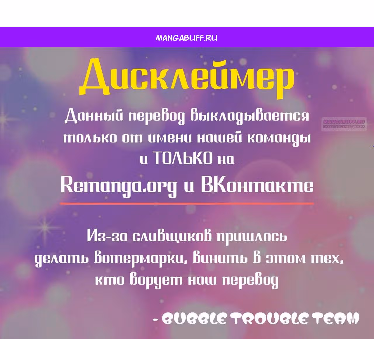 Атака признанием — Том 1 · Глава 20, страница 1