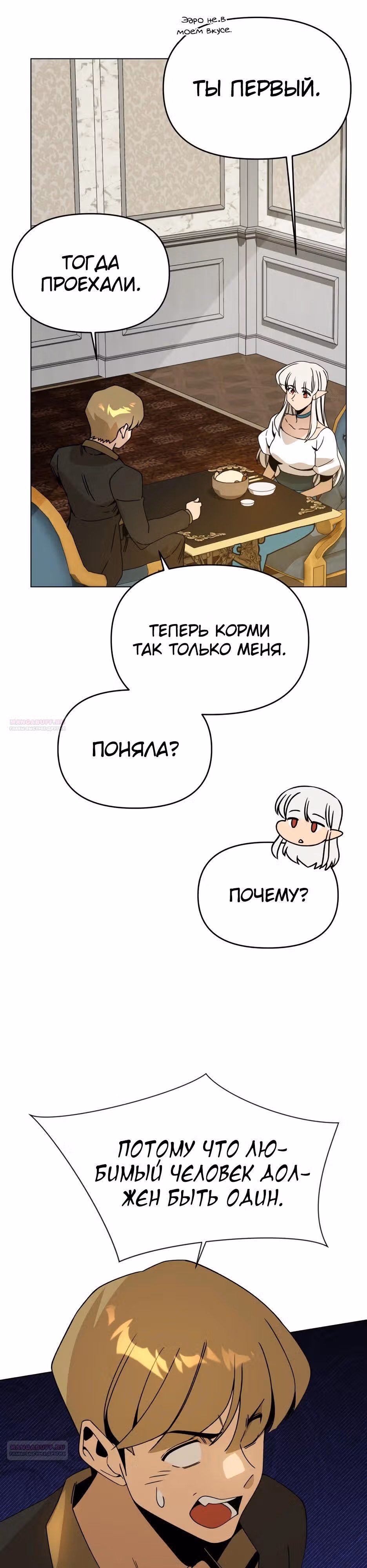 Жизнь в новом мире после отставки — Том 1 · Глава 98, страница 16