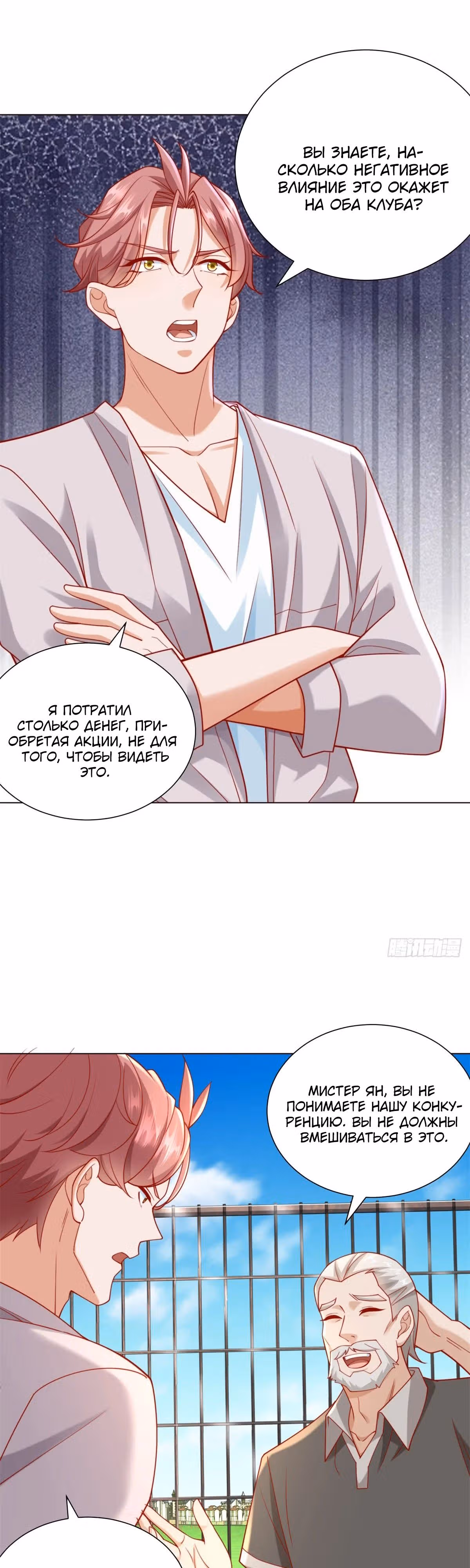 Легендарная система вызова автомобиля — Том 1 · Глава 119, страница 19