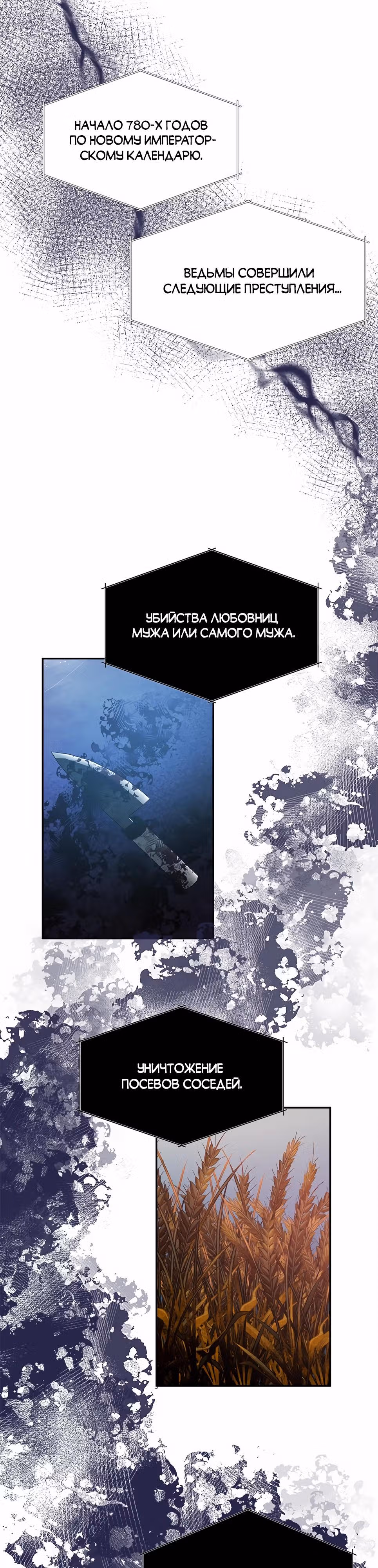 Для чего живет этот злой дракон? — Том 1 · Глава 57, страница 7