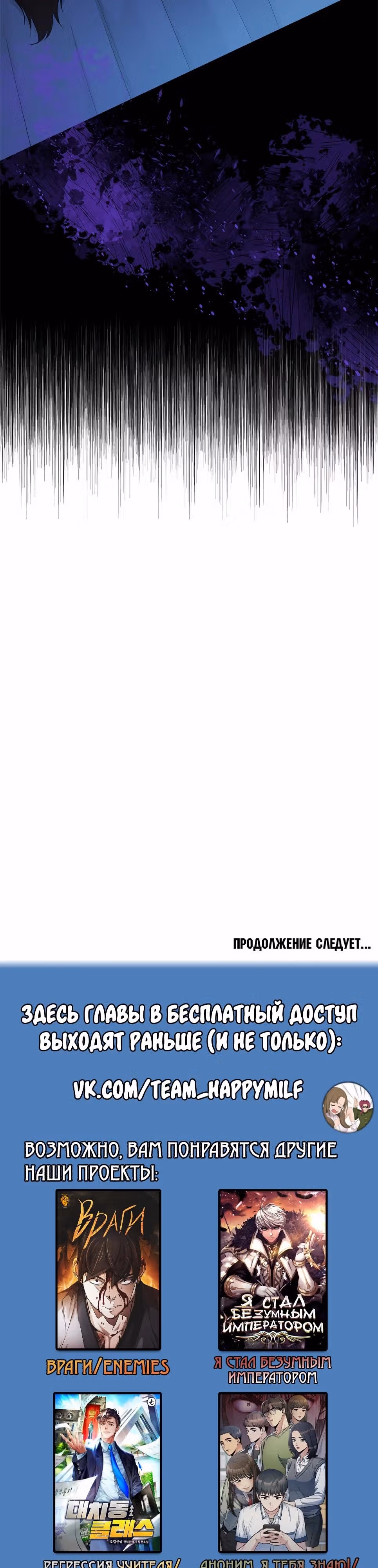 Для чего живет этот злой дракон? — Том 1 · Глава 59, страница 35