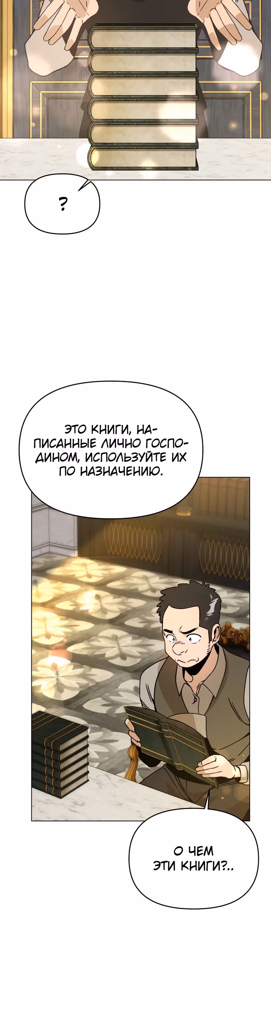Жизнь в новом мире после отставки — Том 1 · Глава 96, страница 15