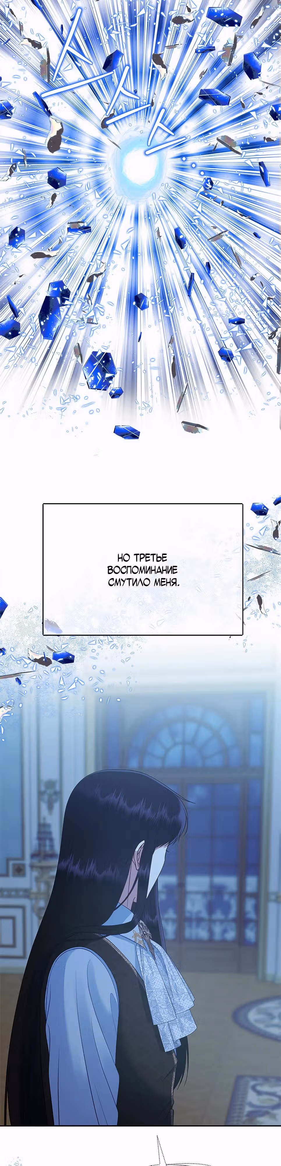 Для чего живет этот злой дракон? — Том 1 · Глава 71, страница 35