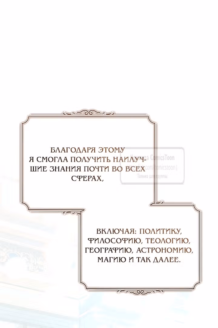 Я нарекаю вас своим отцом — Том 2 · Глава 117, страница 35