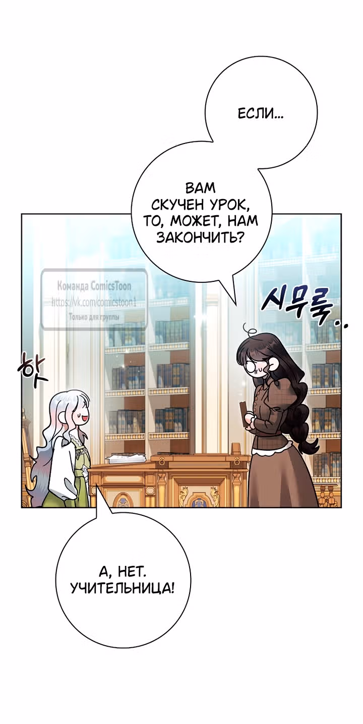 Я нарекаю вас своим отцом — Том 2 · Глава 117, страница 37