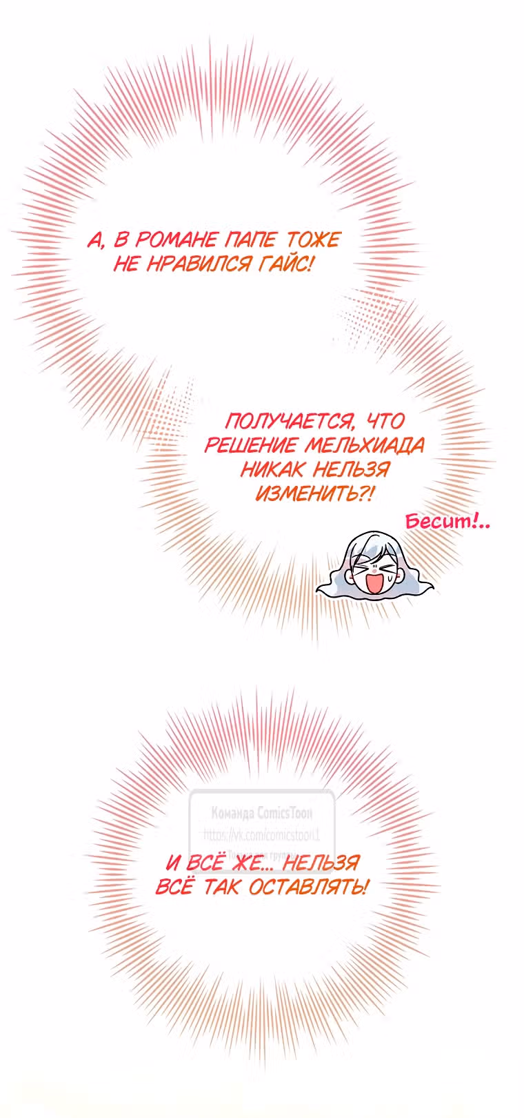 Я нарекаю вас своим отцом — Том 1 · Глава 68, страница 57