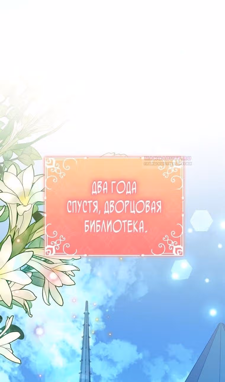 Я собираюсь соблазнить главного героя ради моего брата — Том 1 · Глава 41, страница 43