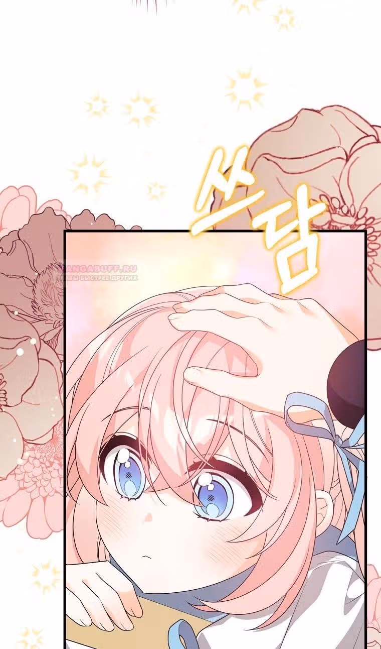 Я собираюсь соблазнить главного героя ради моего брата — Том 1 · Глава 41, страница 53