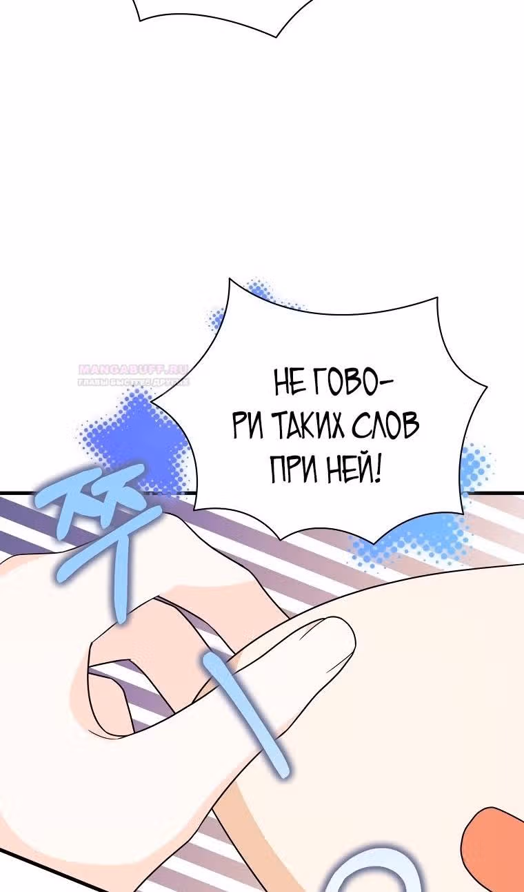 Я собираюсь соблазнить главного героя ради моего брата — Том 1 · Глава 41, страница 68