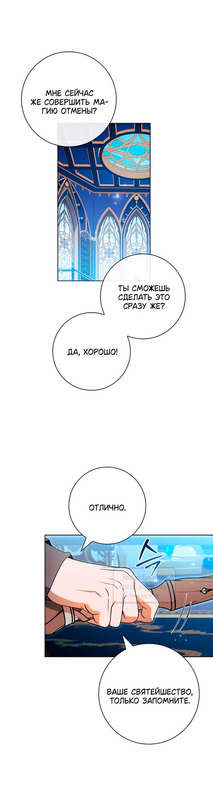 Я нарекаю вас своим отцом — Том 2 · Глава 98, страница 31