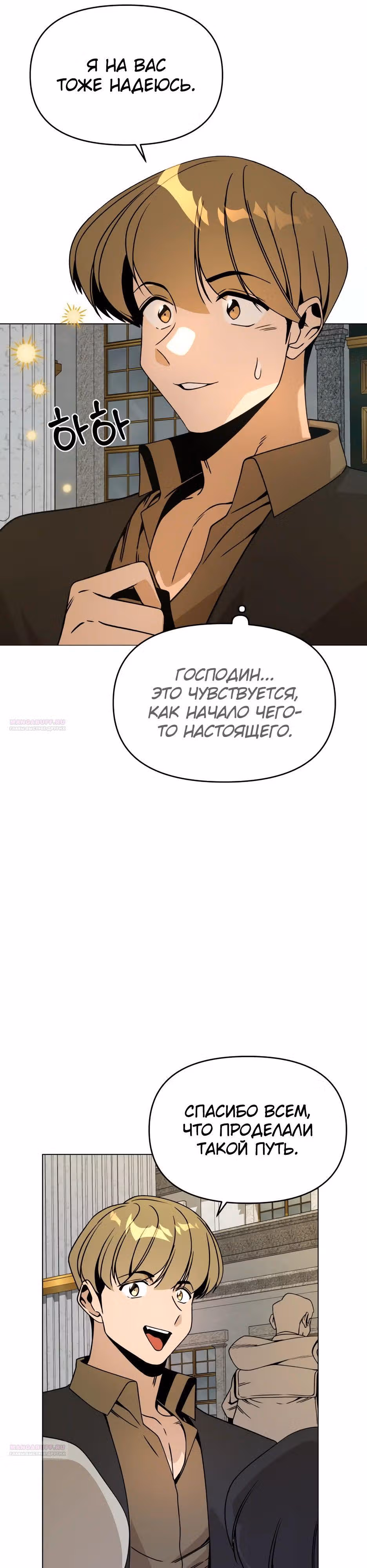 Жизнь в новом мире после отставки — Том 1 · Глава 94, страница 26