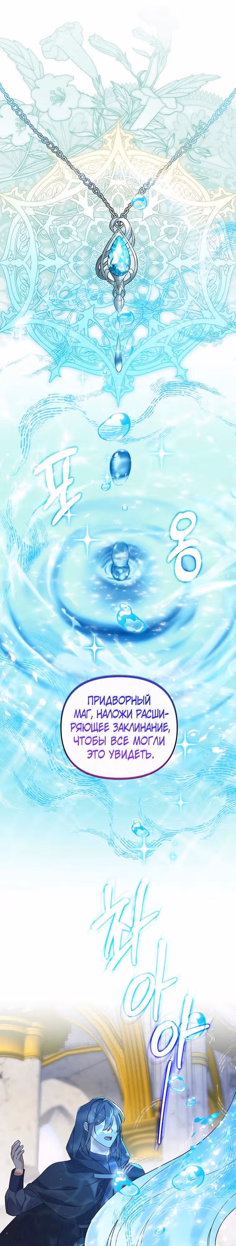 Я собираюсь соблазнить главного героя ради моего брата — Том 1 · Глава 88, страница 15