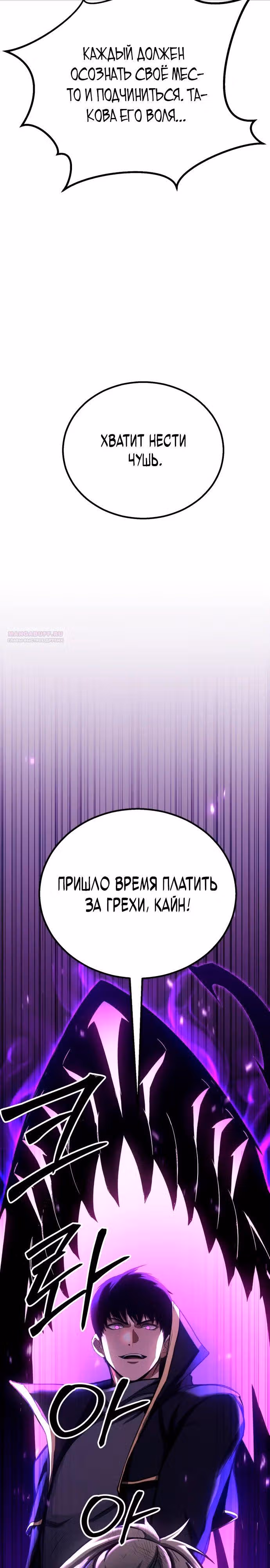 Безграничный Некромант — Том 1 · Глава 93, страница 38