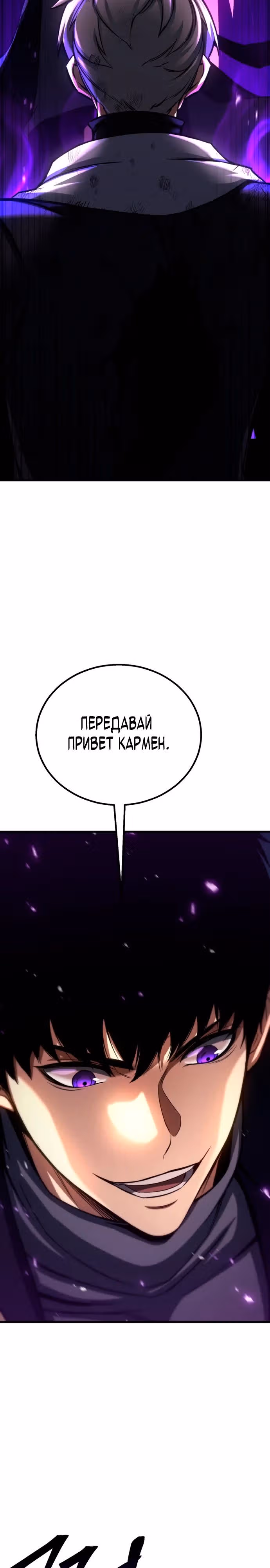 Безграничный Некромант — Том 1 · Глава 93, страница 39