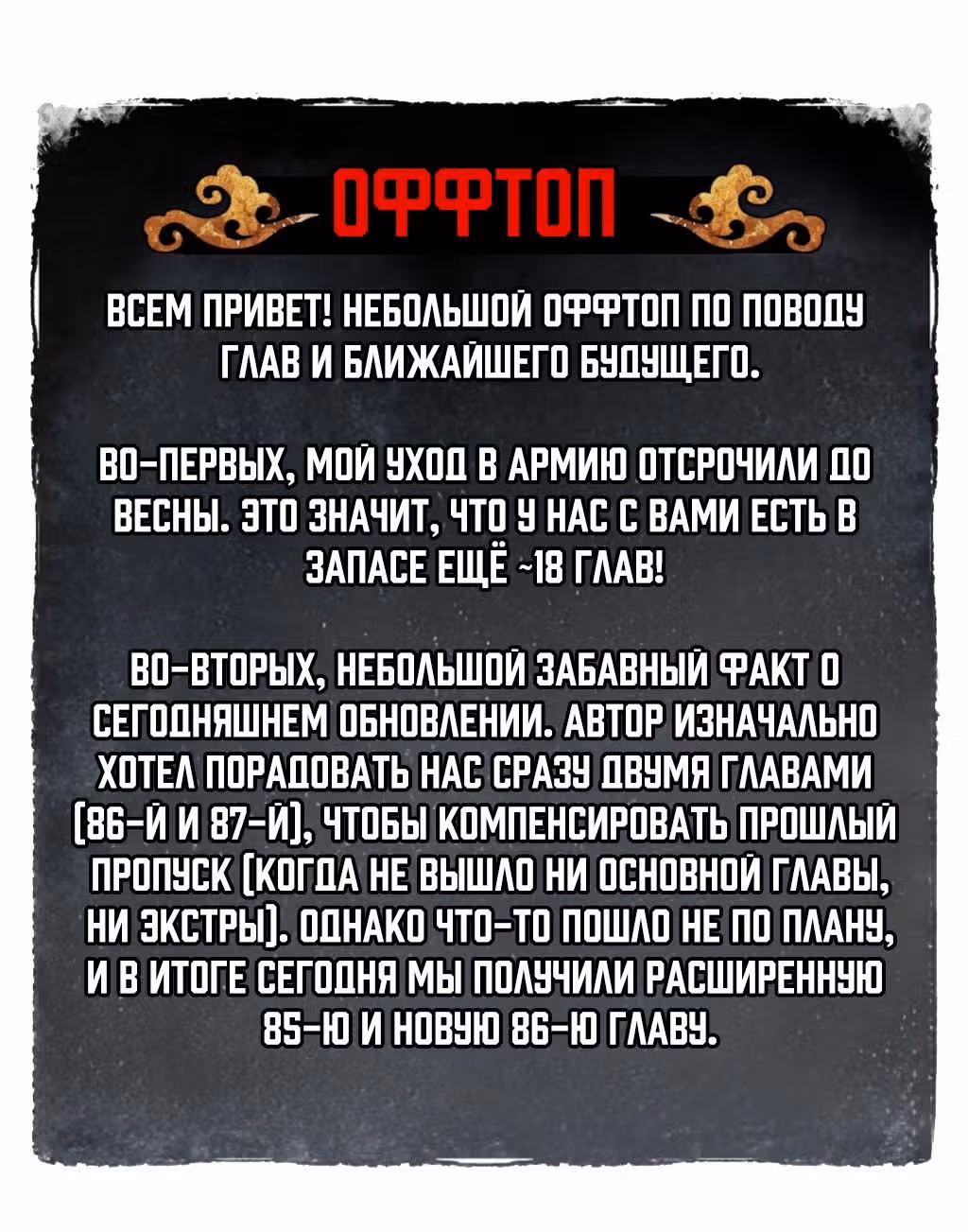 Убить главного героя, чтобы стать злодейкой — Том 1 · Глава 96, страница 16