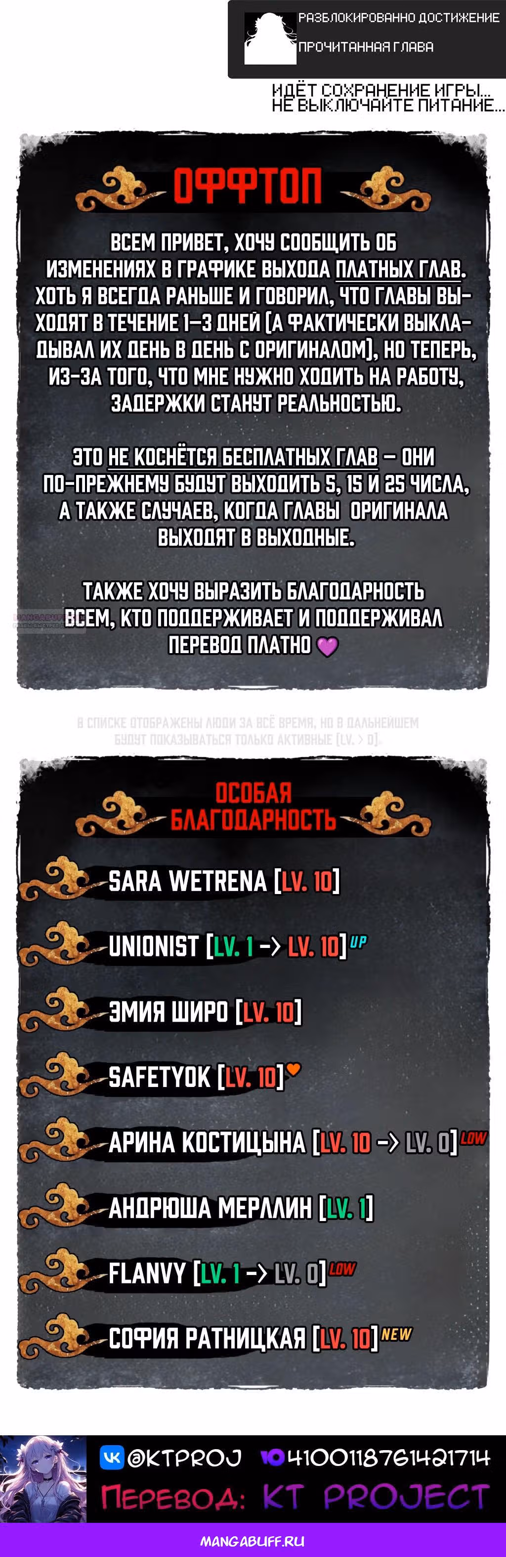 Убить главного героя, чтобы стать злодейкой — Том 1 · Глава 91, страница 14