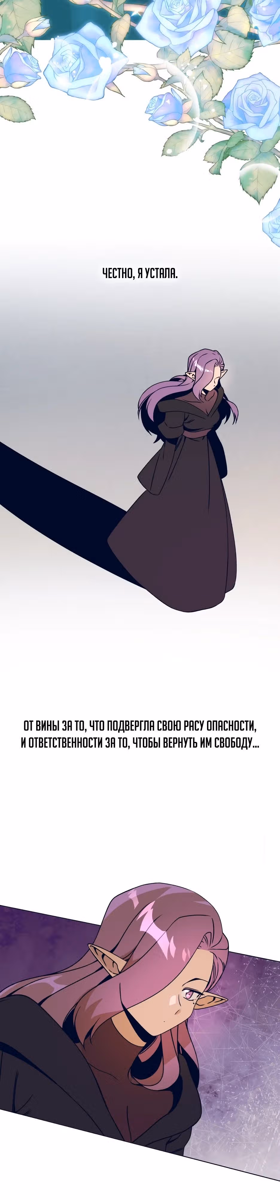 Жизнь в новом мире после отставки — Том 1 · Глава 93, страница 19