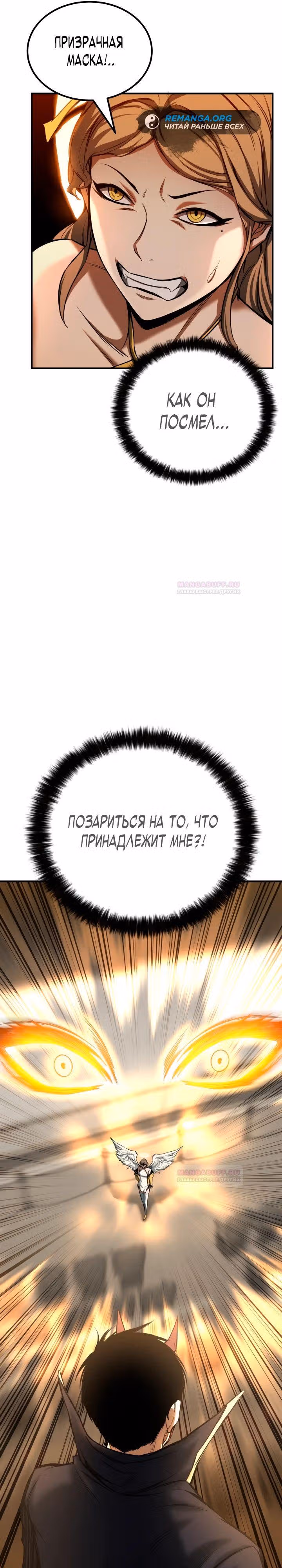 Безграничный Некромант — Том 1 · Глава 51, страница 11