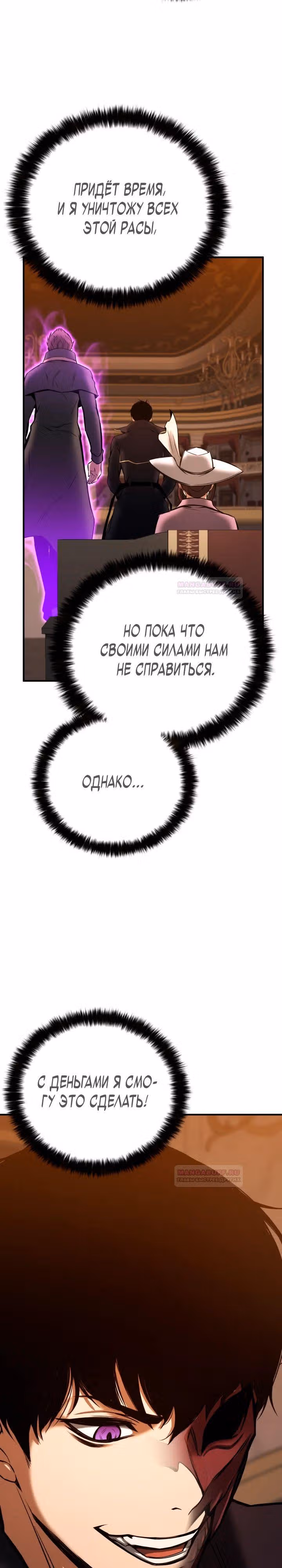 Безграничный Некромант — Том 1 · Глава 51, страница 18