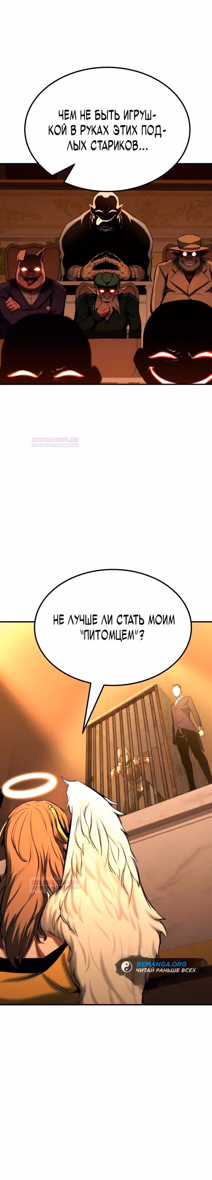 Безграничный Некромант — Том 1 · Глава 51, страница 3