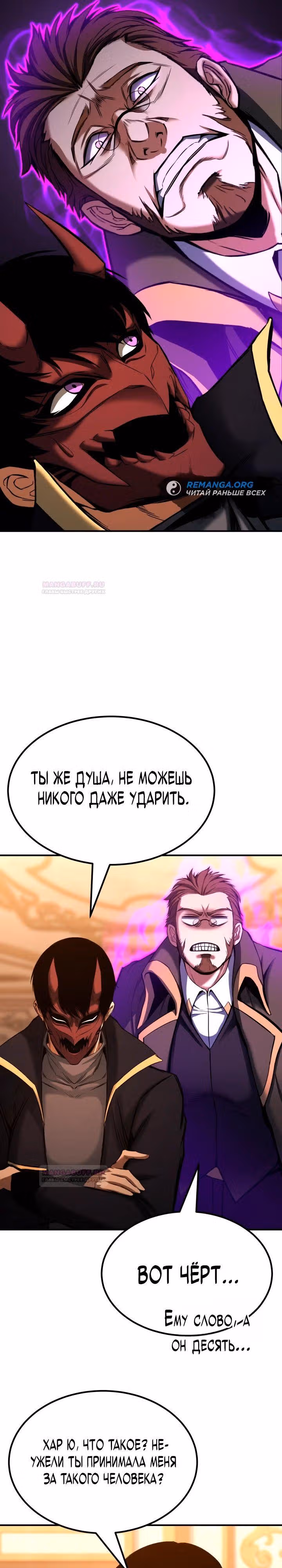 Безграничный Некромант — Том 1 · Глава 51, страница 26