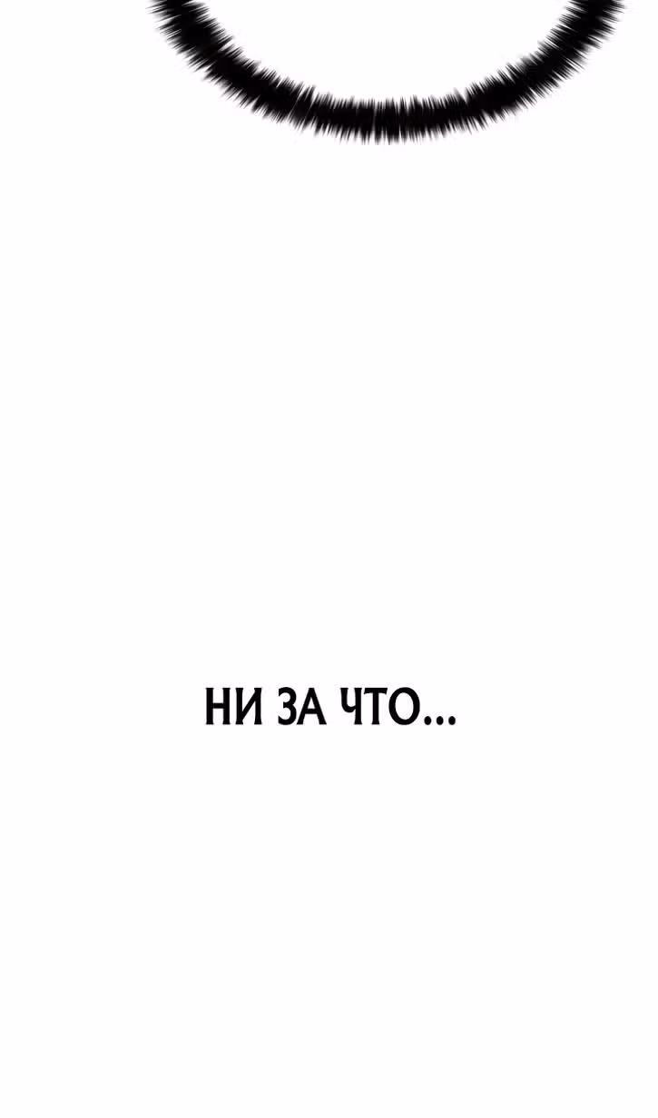 Безграничный Некромант — Том 1 · Глава 64, страница 131