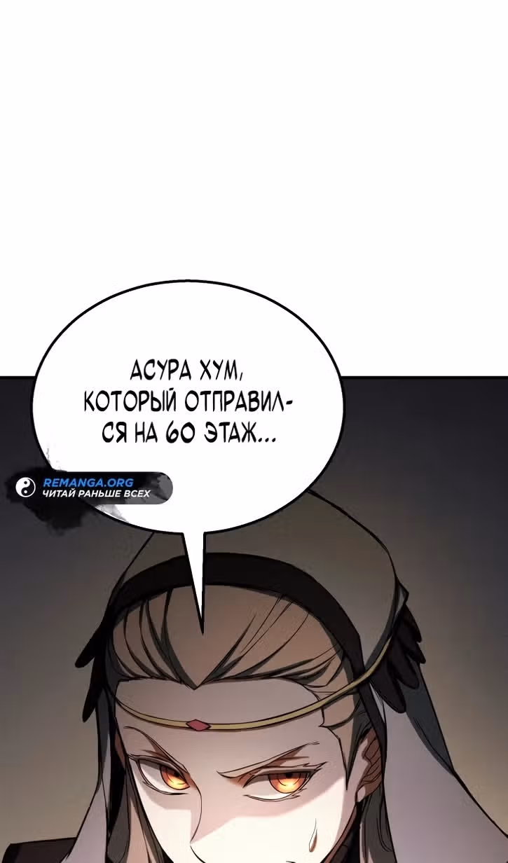 Безграничный Некромант — Том 1 · Глава 64, страница 15