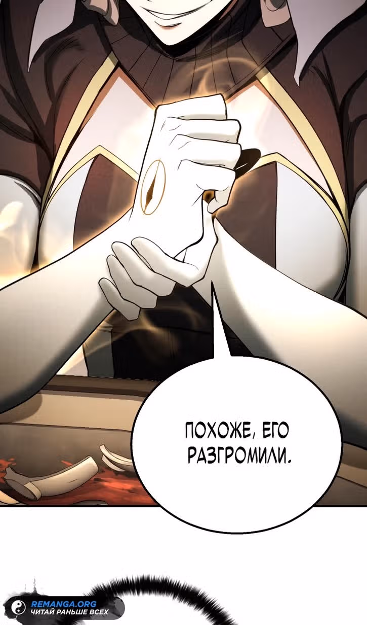 Безграничный Некромант — Том 1 · Глава 64, страница 16