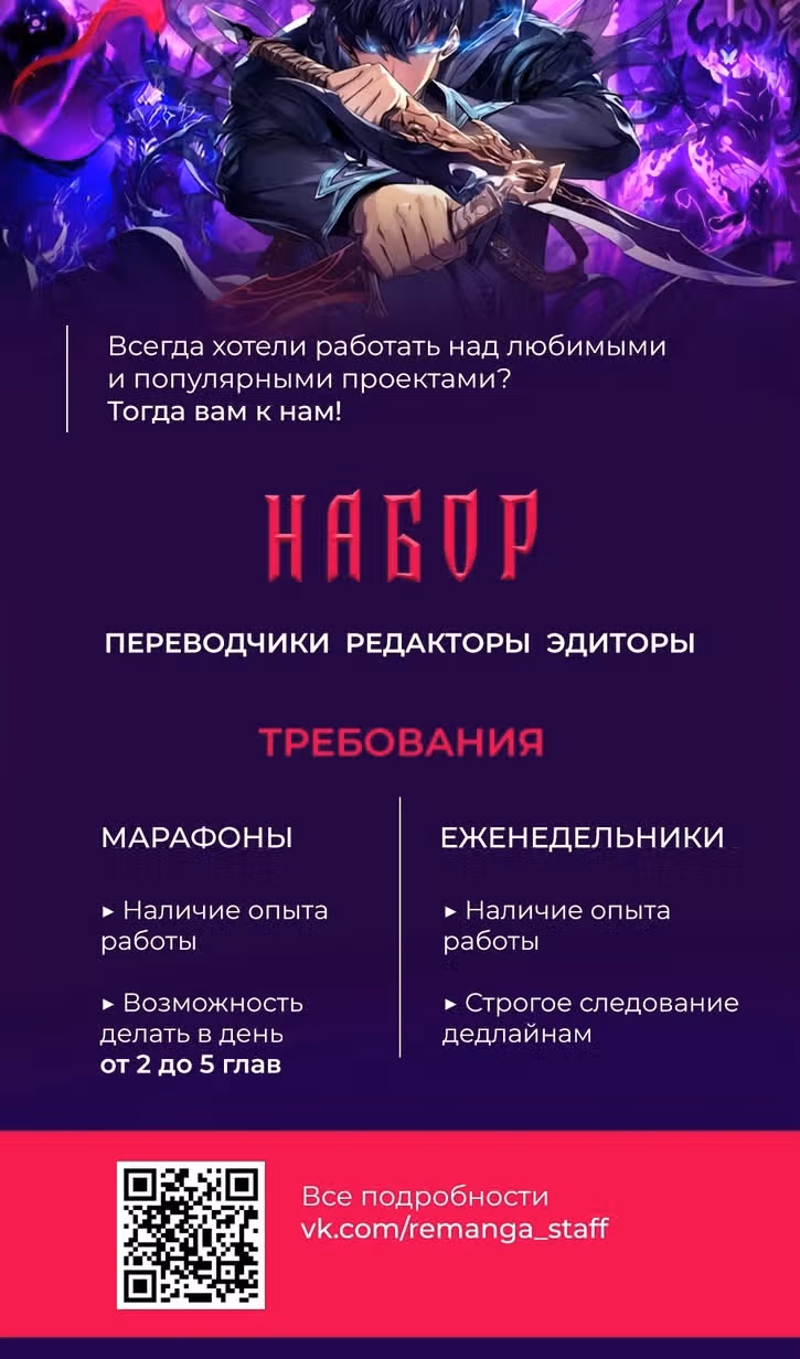 Безграничный Некромант — Том 1 · Глава 64, страница 154