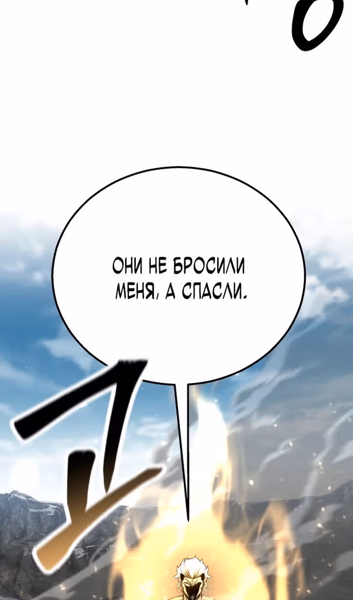 Безграничный Некромант — Том 1 · Глава 64, страница 3