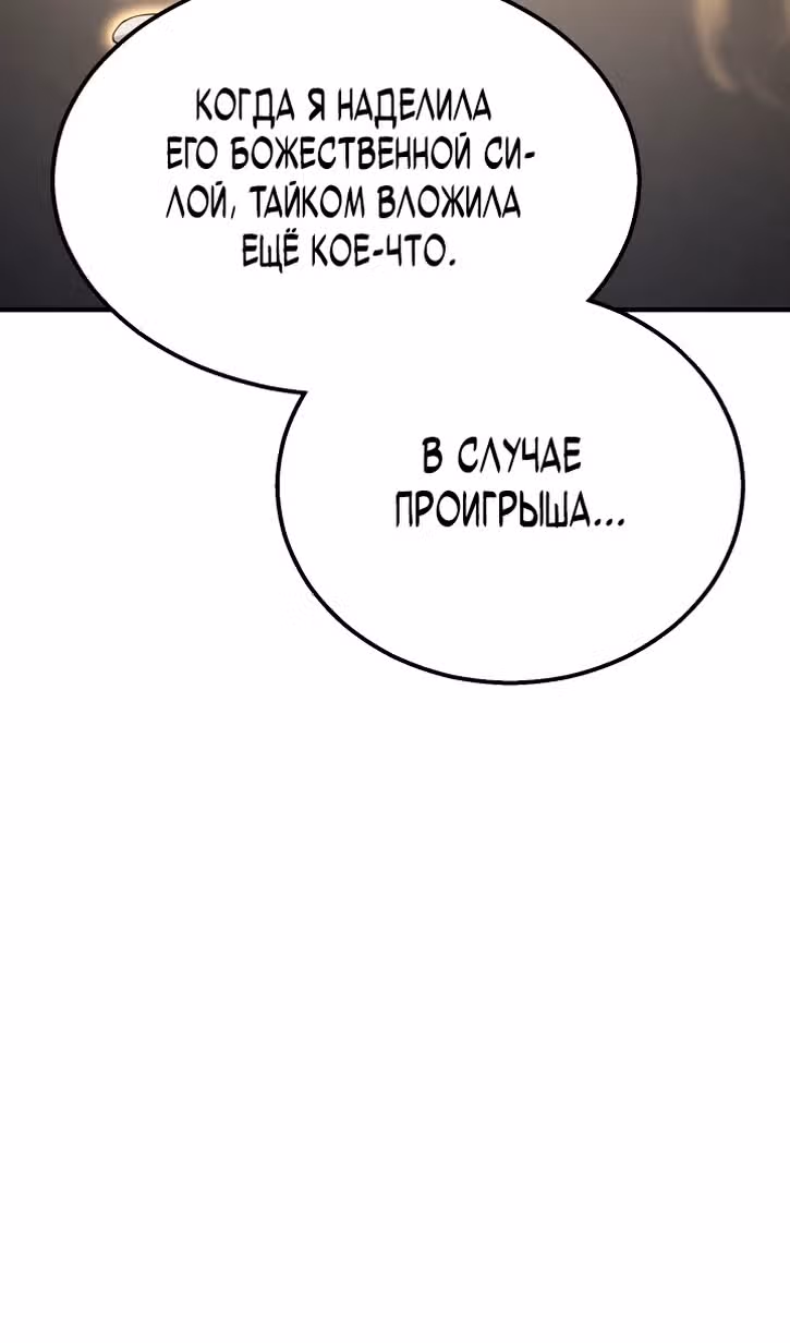 Безграничный Некромант — Том 1 · Глава 64, страница 22