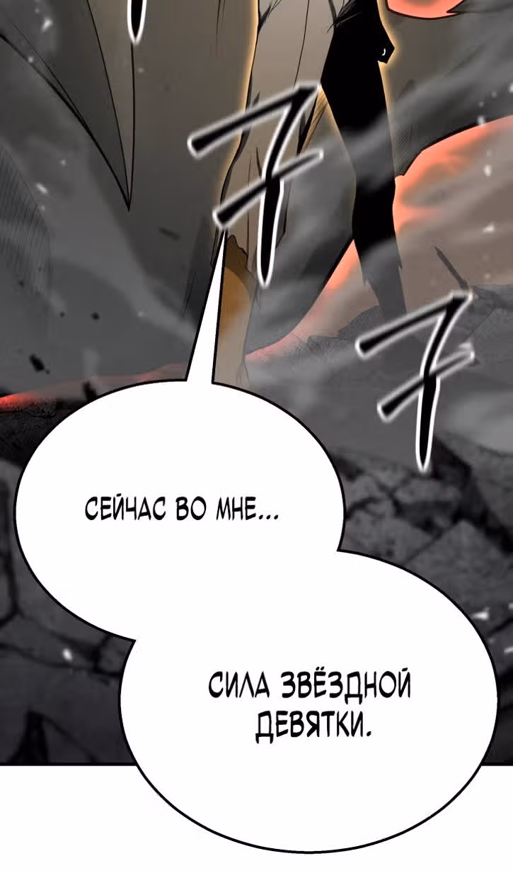 Безграничный Некромант — Том 1 · Глава 64, страница 63
