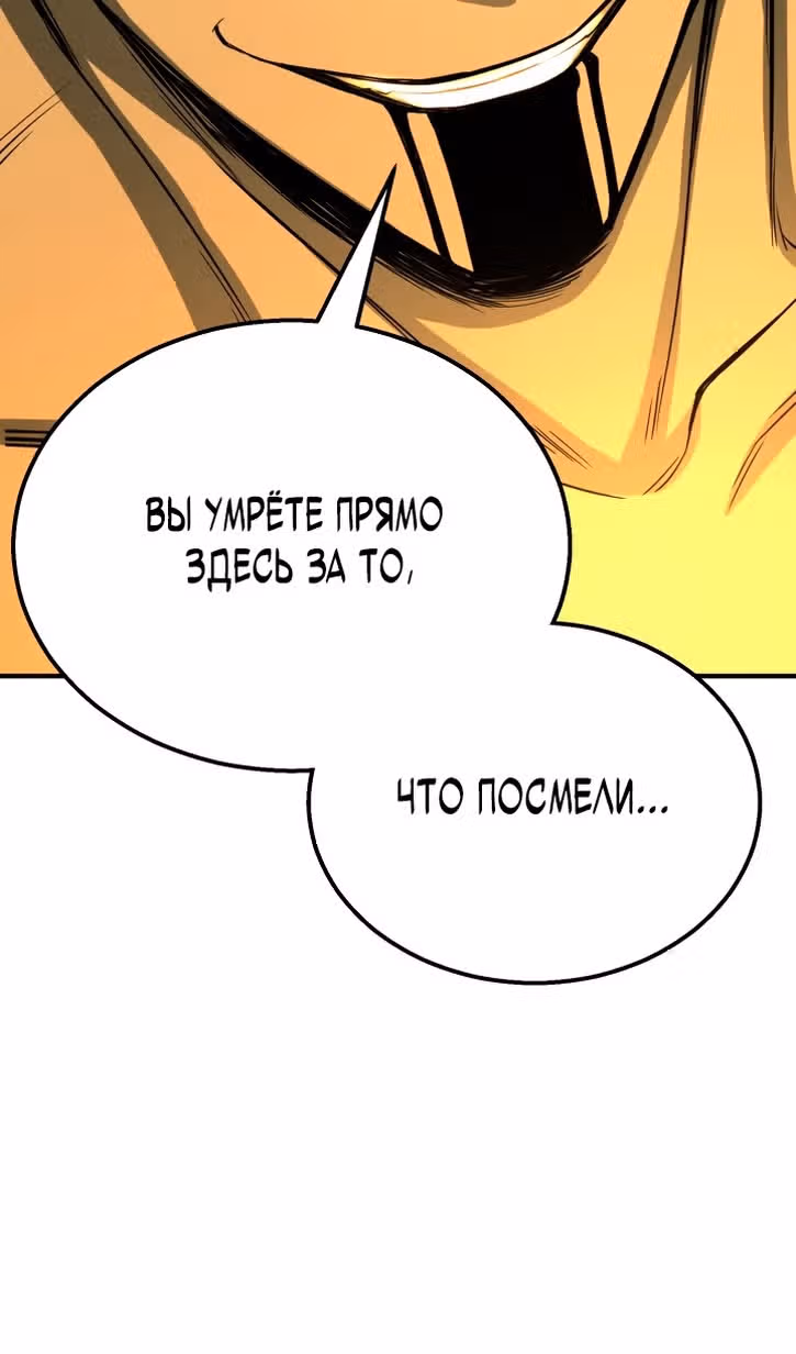 Безграничный Некромант — Том 1 · Глава 64, страница 70