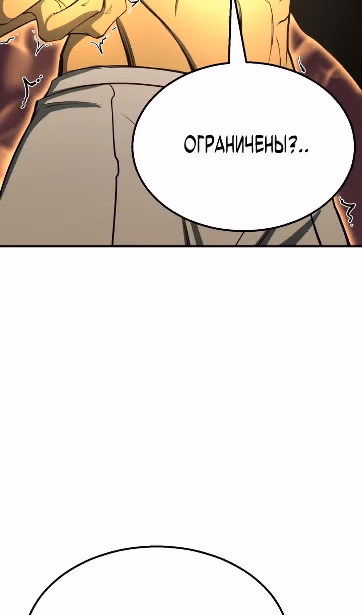 Безграничный Некромант — Том 1 · Глава 64, страница 74