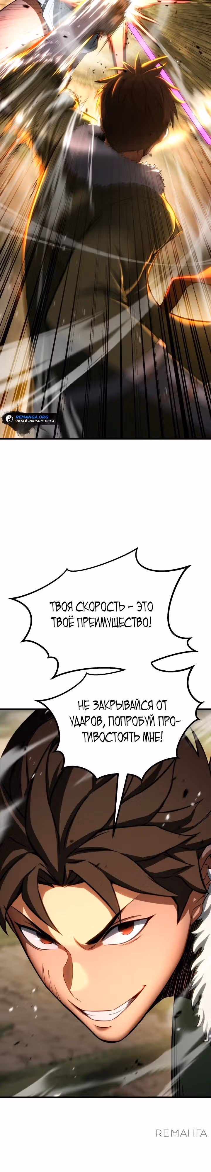 Безграничный Некромант — Том 1 · Глава 82, страница 15