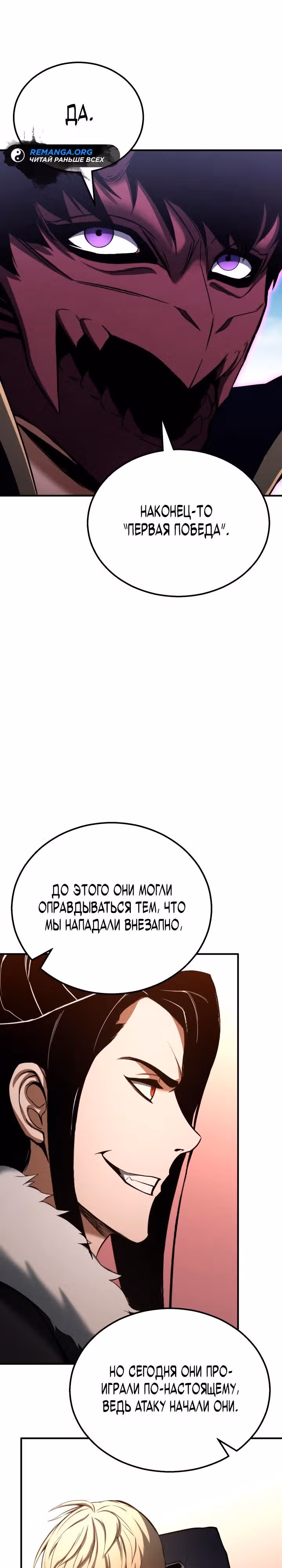 Безграничный Некромант — Том 1 · Глава 63, страница 21