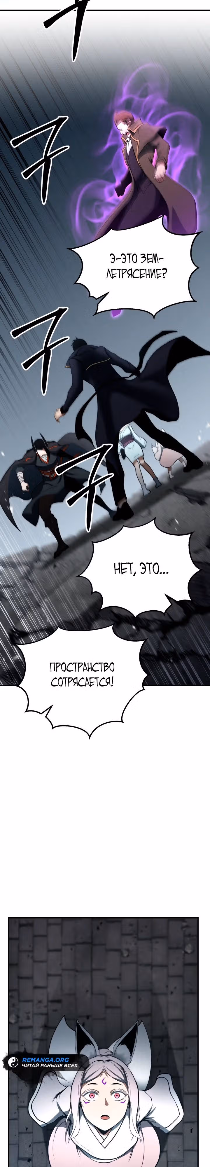 Безграничный Некромант — Том 1 · Глава 63, страница 29