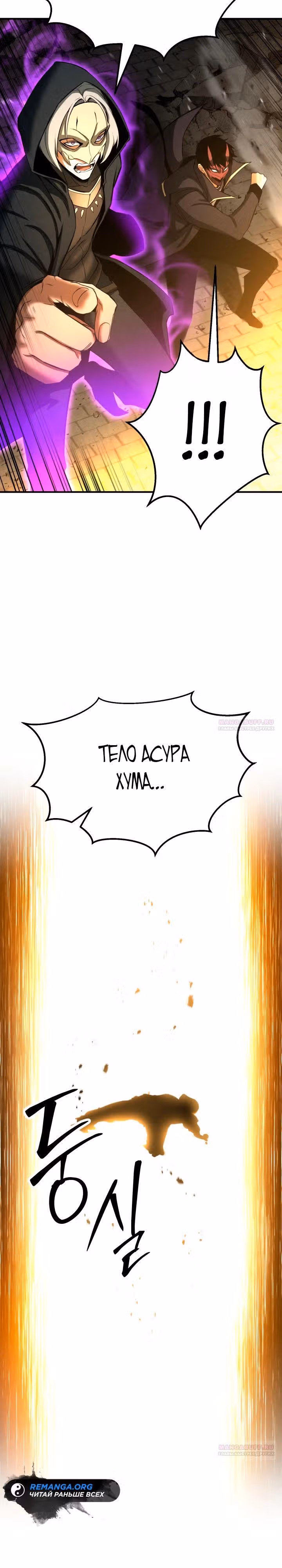 Безграничный Некромант — Том 1 · Глава 63, страница 34