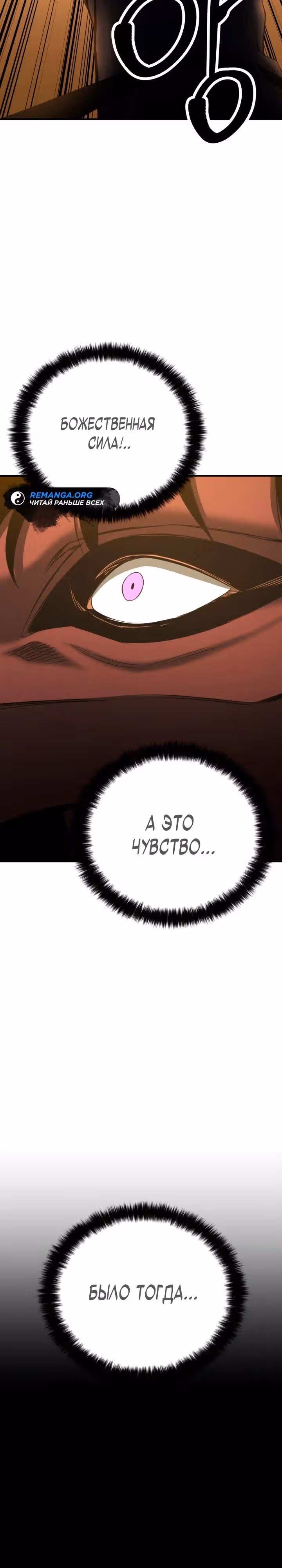 Безграничный Некромант — Том 1 · Глава 63, страница 37