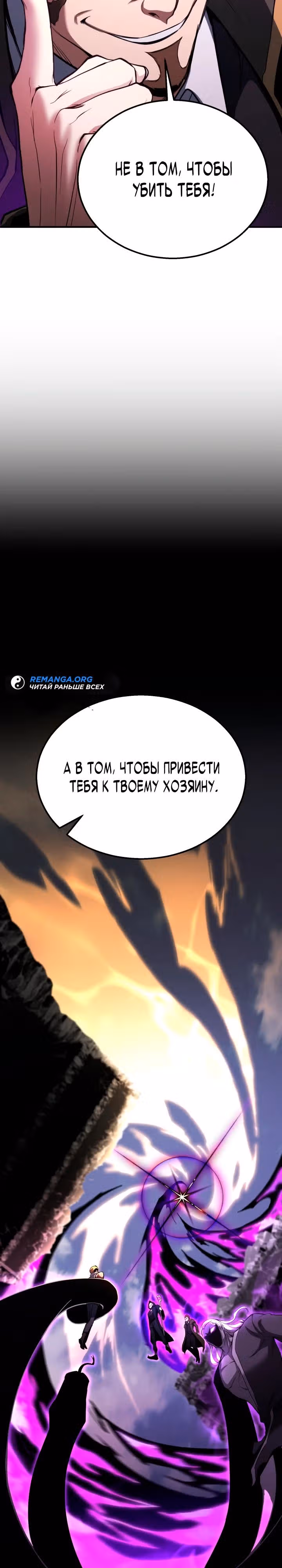 Безграничный Некромант — Том 1 · Глава 63, страница 7