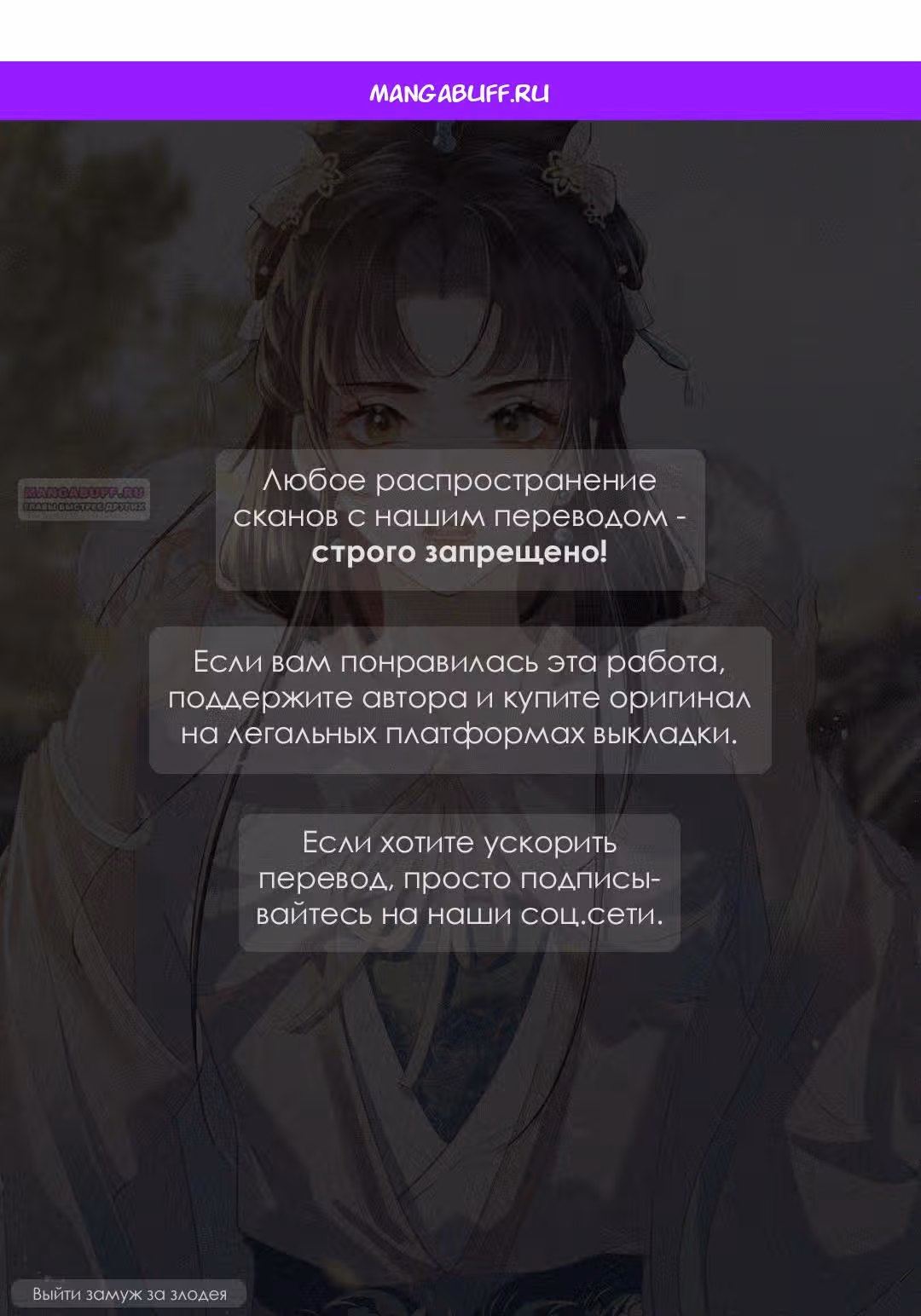 Признание — Том 2 · Глава 45, страница 1