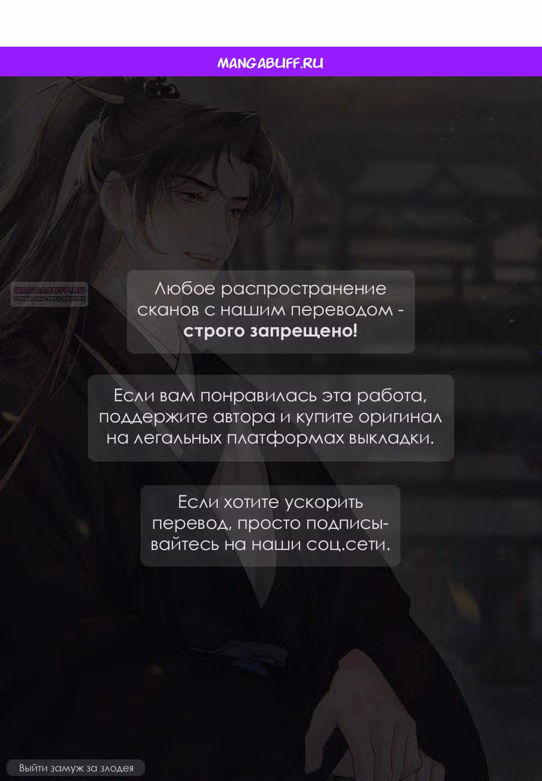 Признание — Том 2 · Глава 40, страница 1