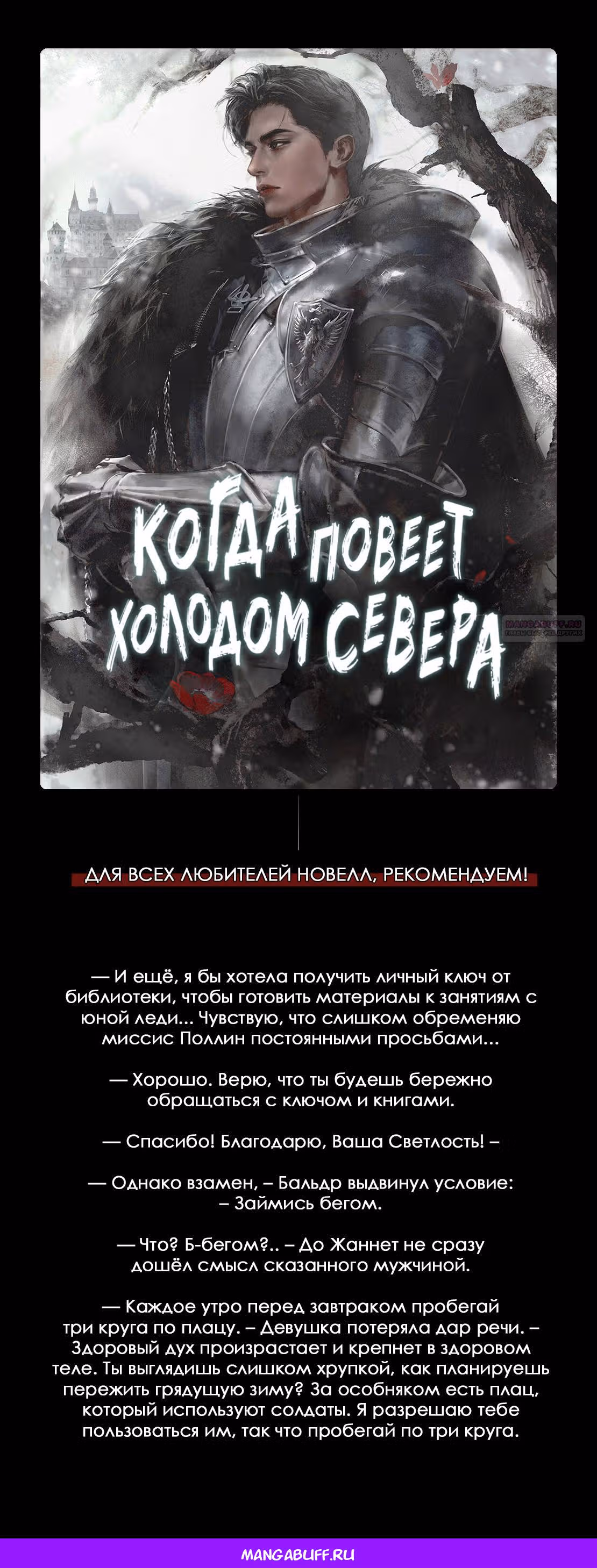 Признание — Том 2 · Глава 40, страница 11